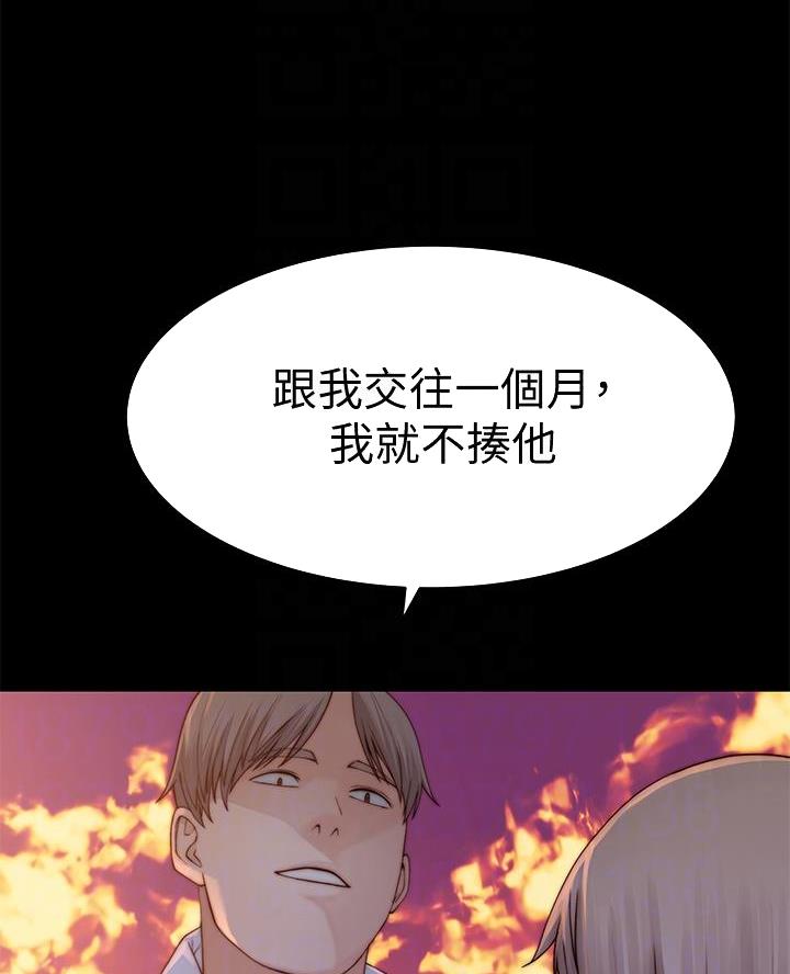 第157话29