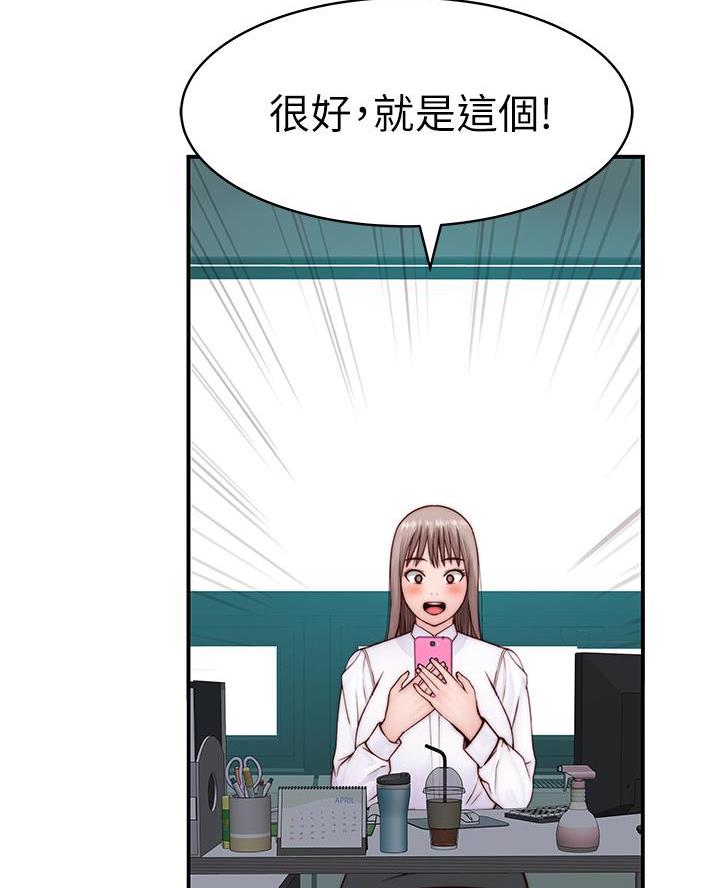 第156话6