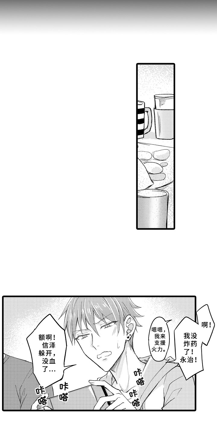 第3章：朋友之外1