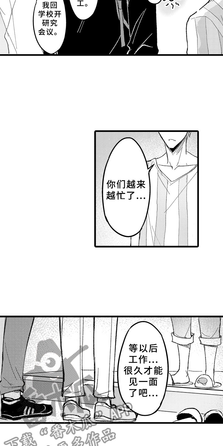 第4章：难以放手1