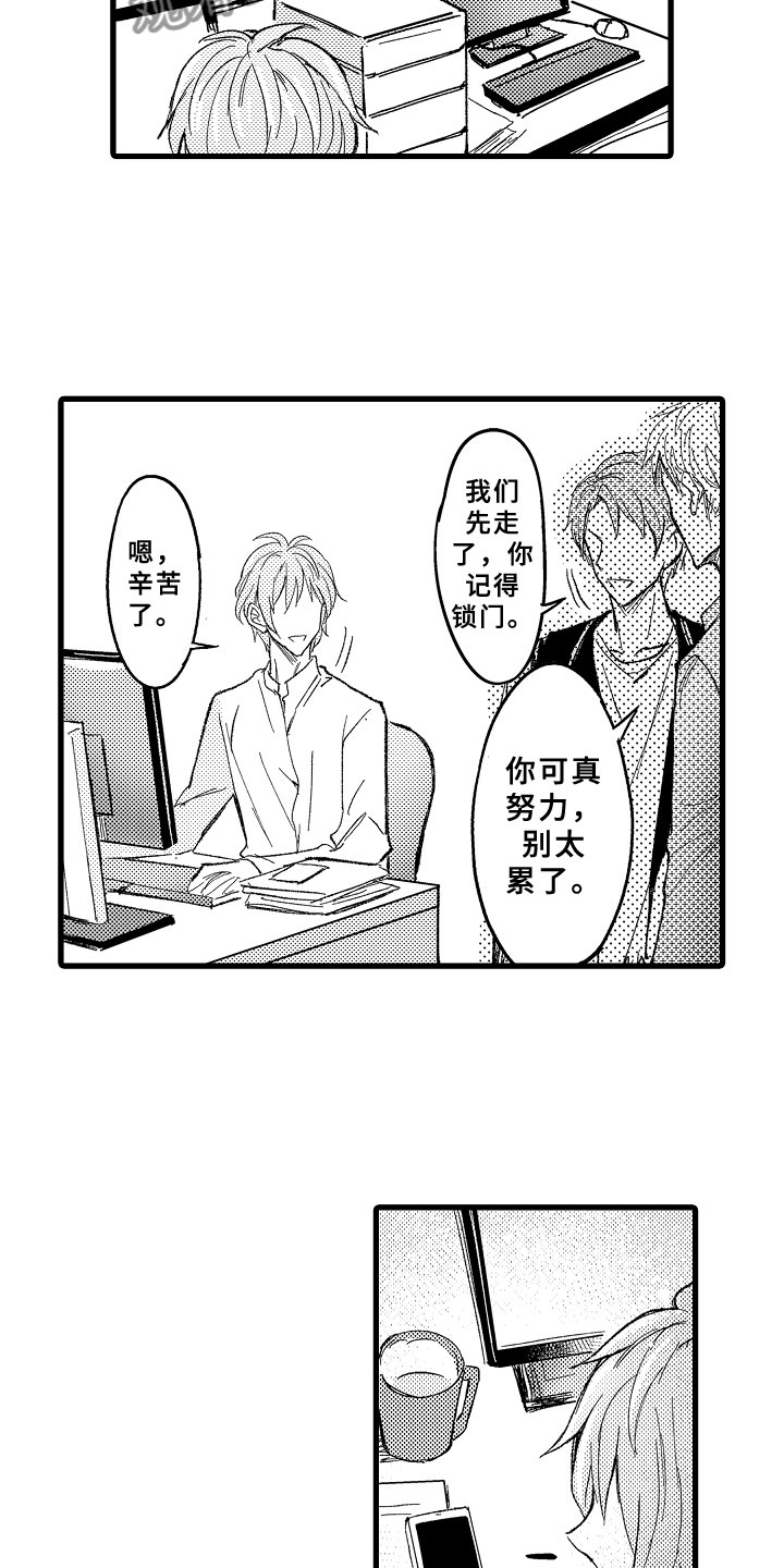 第4章：难以放手10