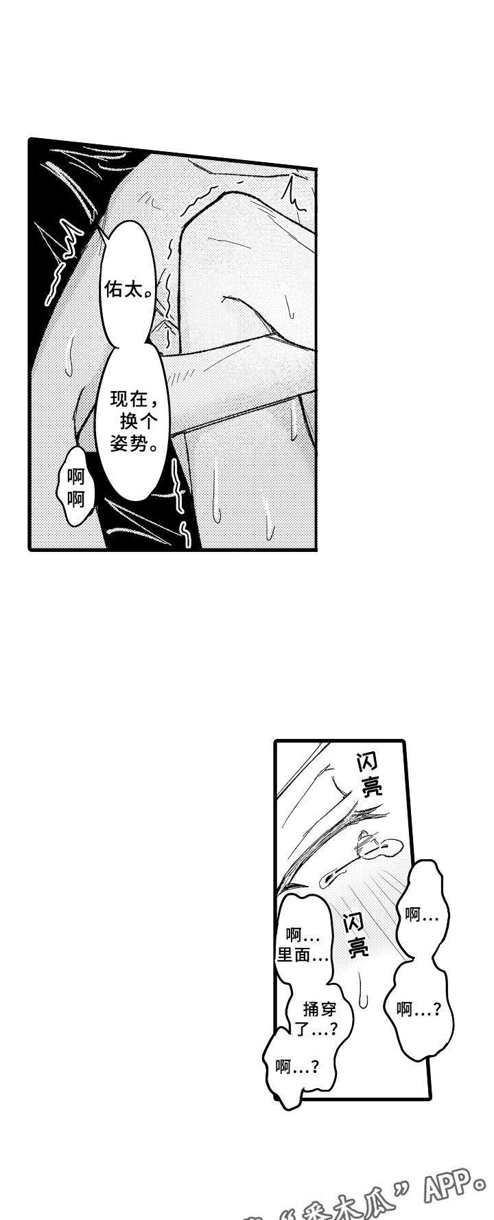 第11章：学得太快17