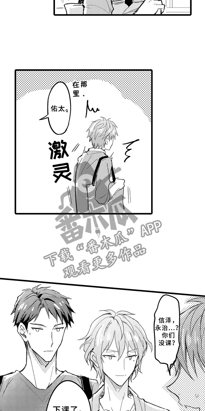 第7章：逃避的人8