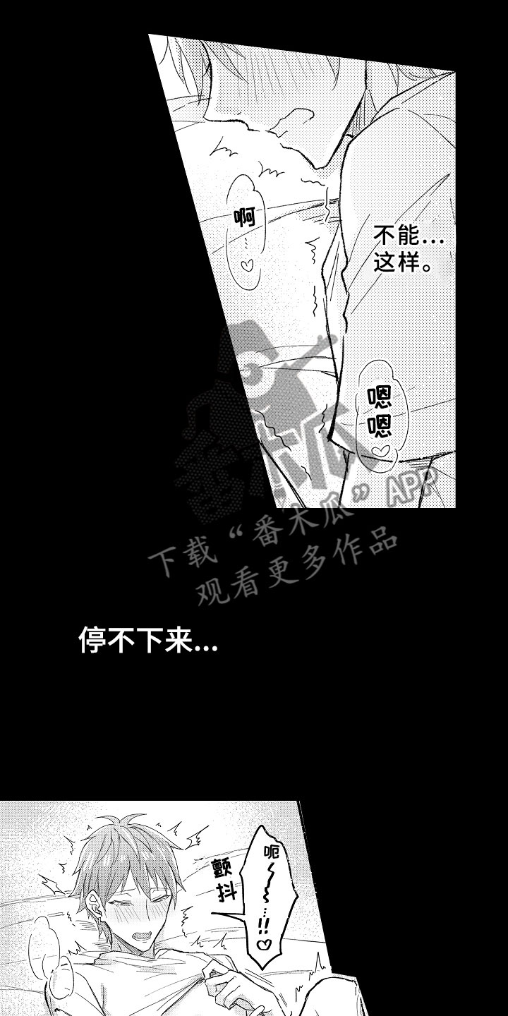 第8章：自我探索8