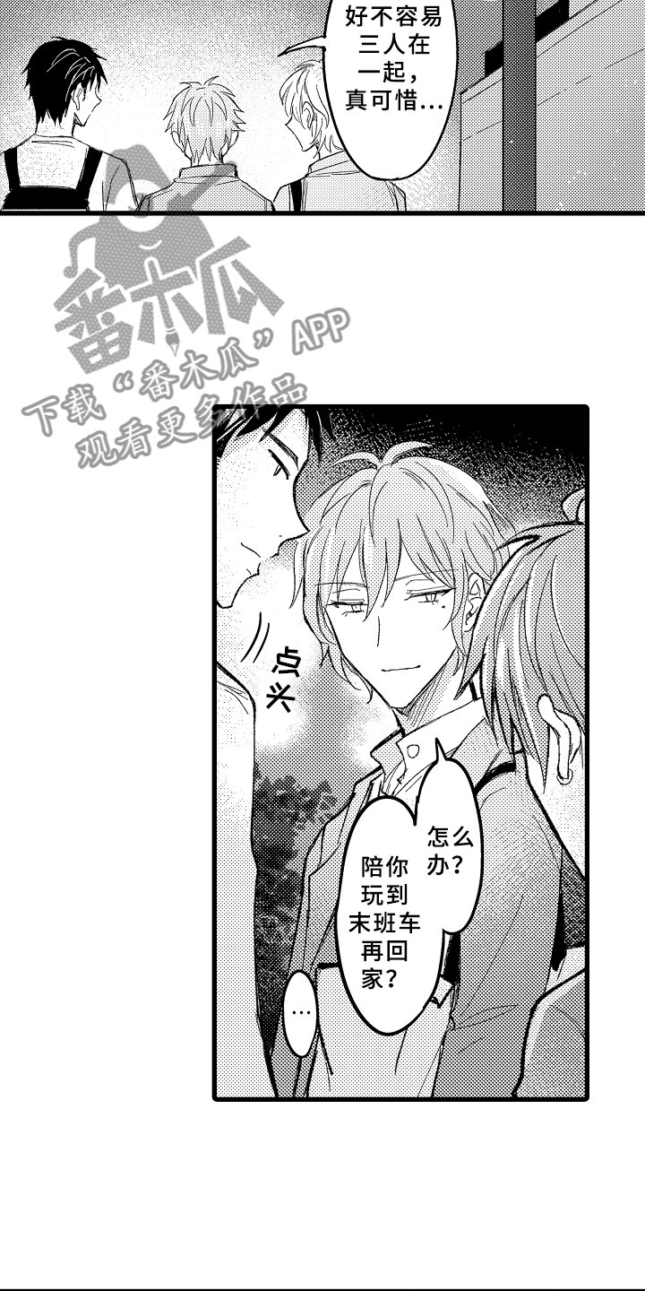 第6章：奇怪关系15