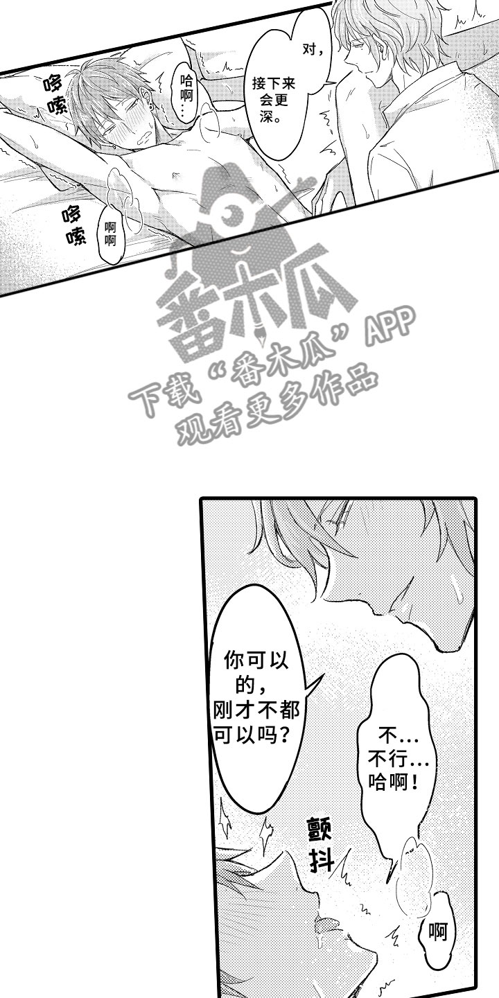 第12章：这不可能1