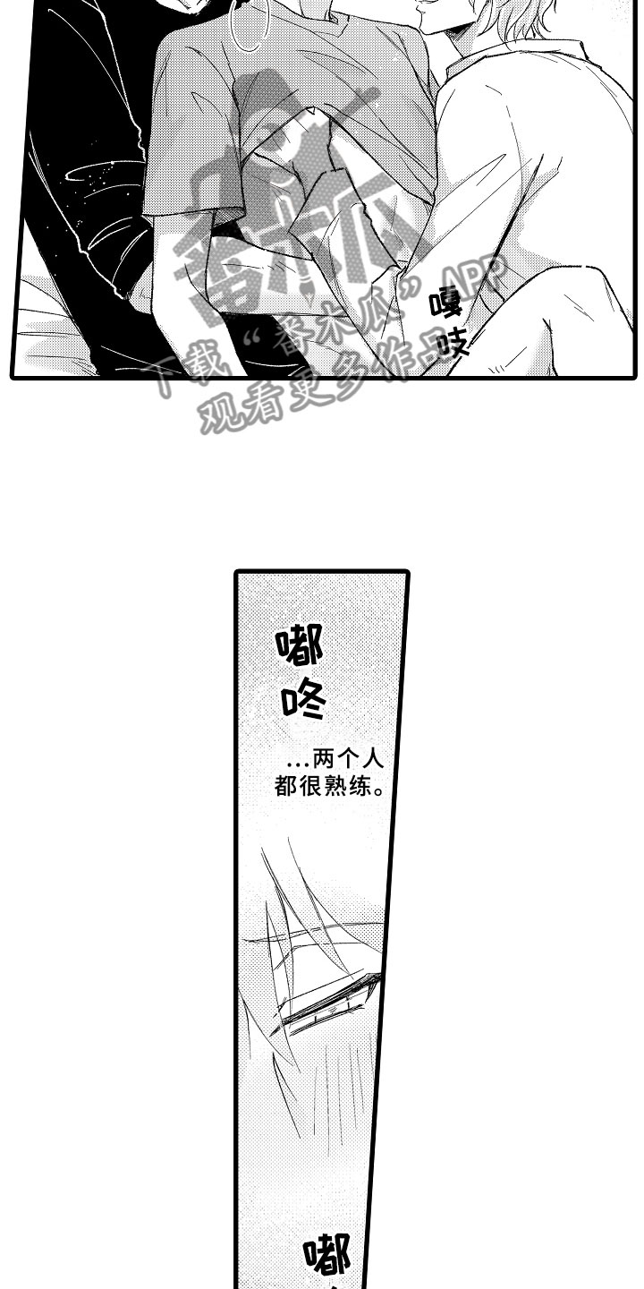 第14章：身体记忆4