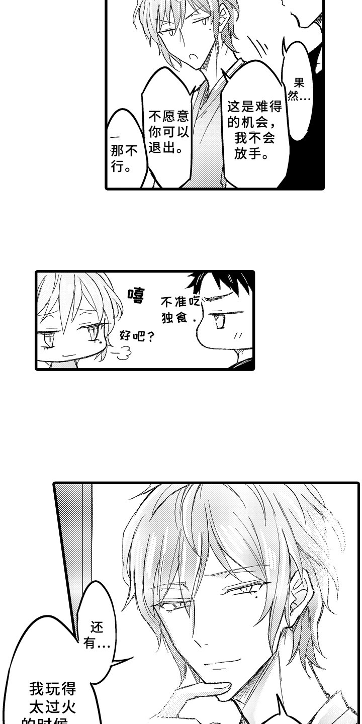 第4章：难以放手5