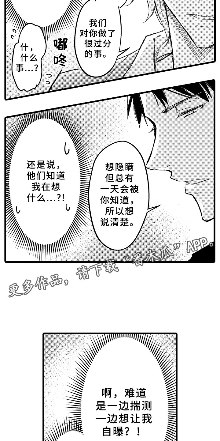 第10章：三人重聚12