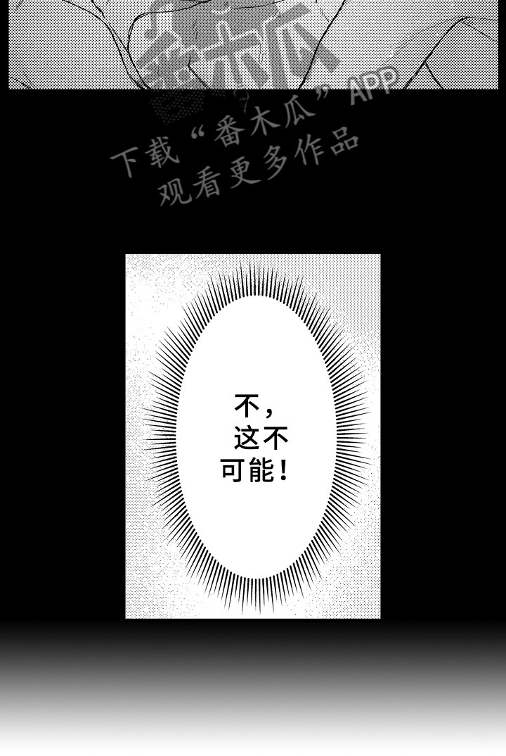 第12章：这不可能19