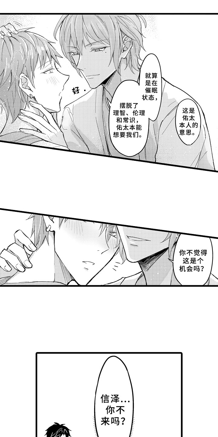 第3章：朋友之外11