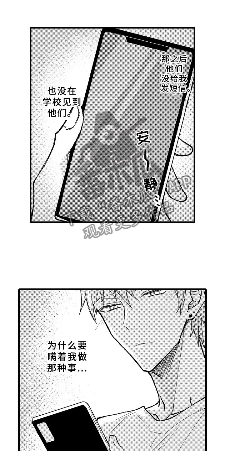 第12章：这不可能14