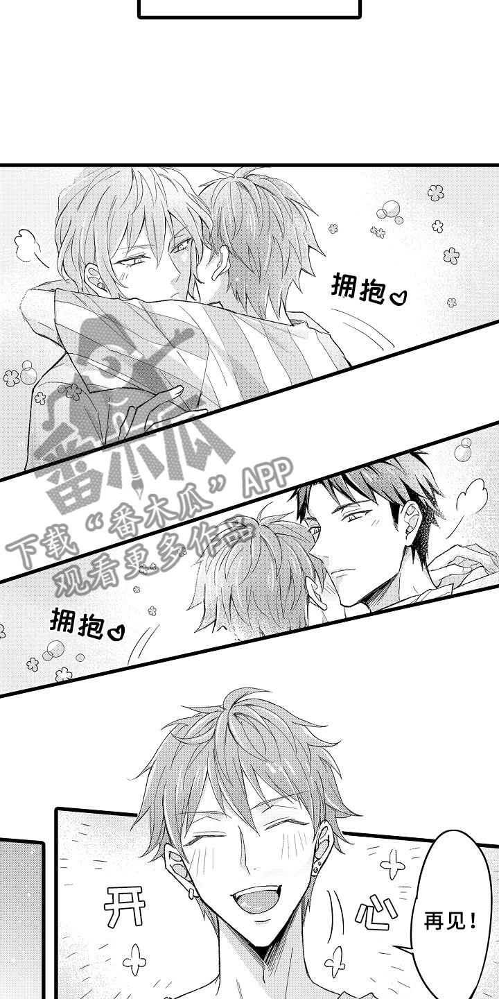 第4章：难以放手3