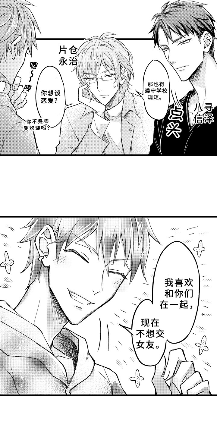 第1章：催眠游戏2