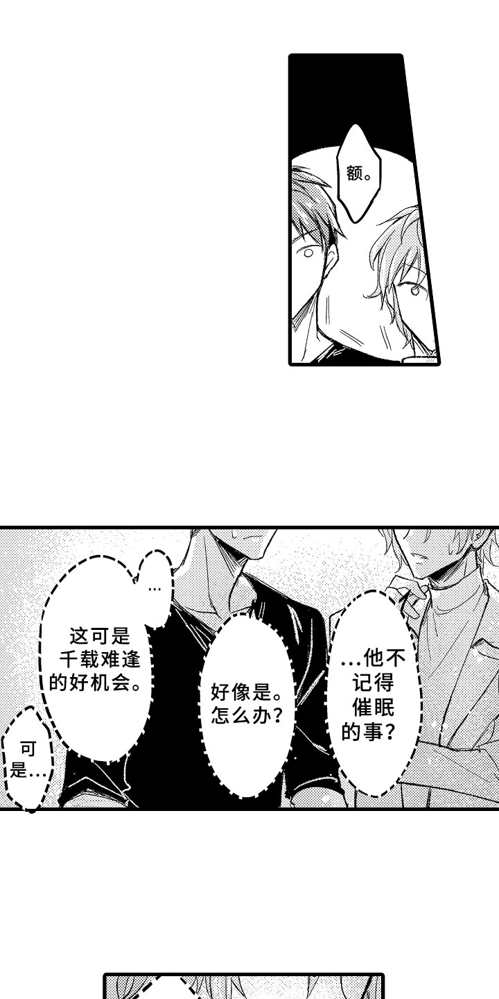 第2章：千载难逢12