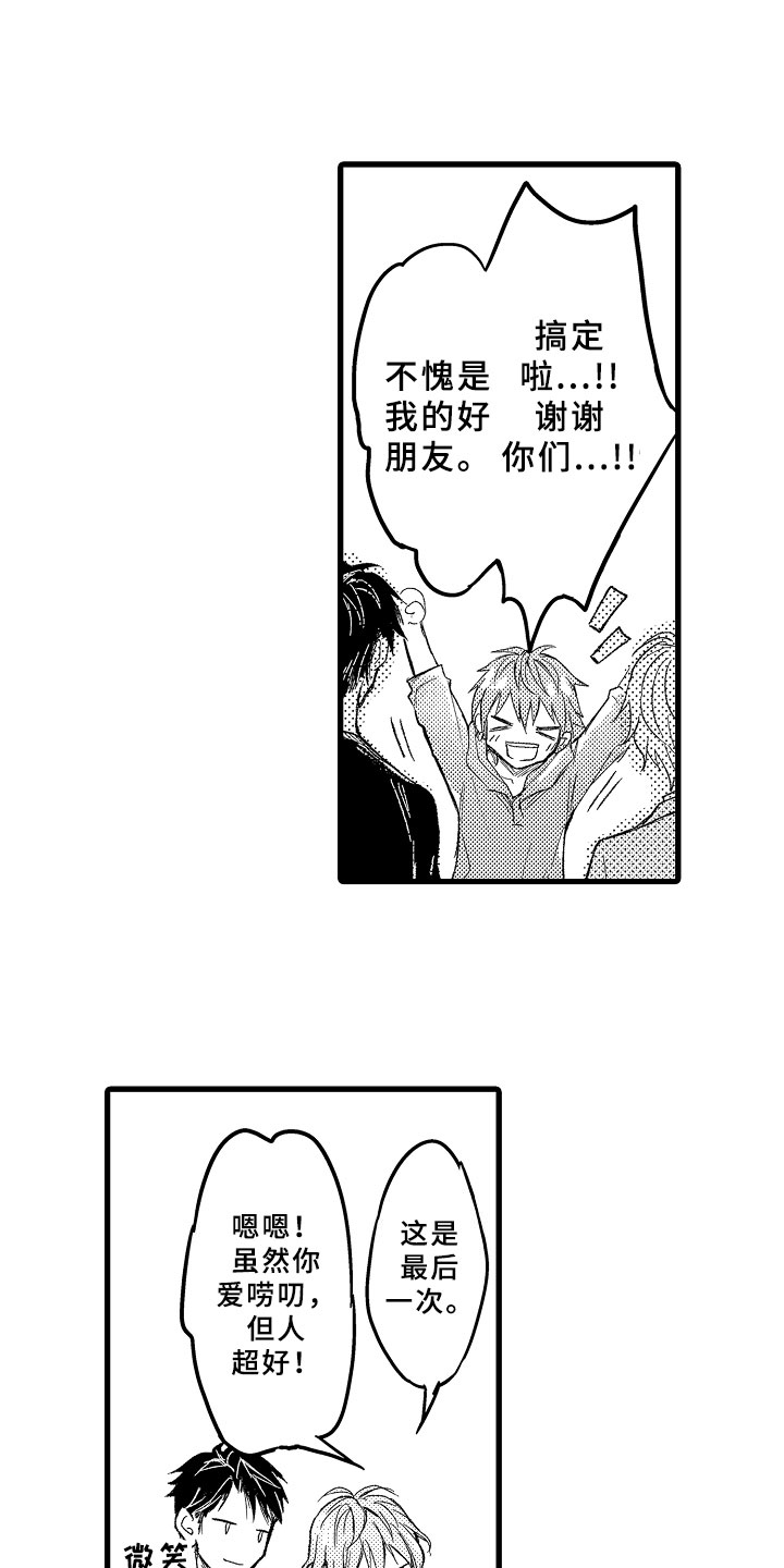 第2章：千载难逢15