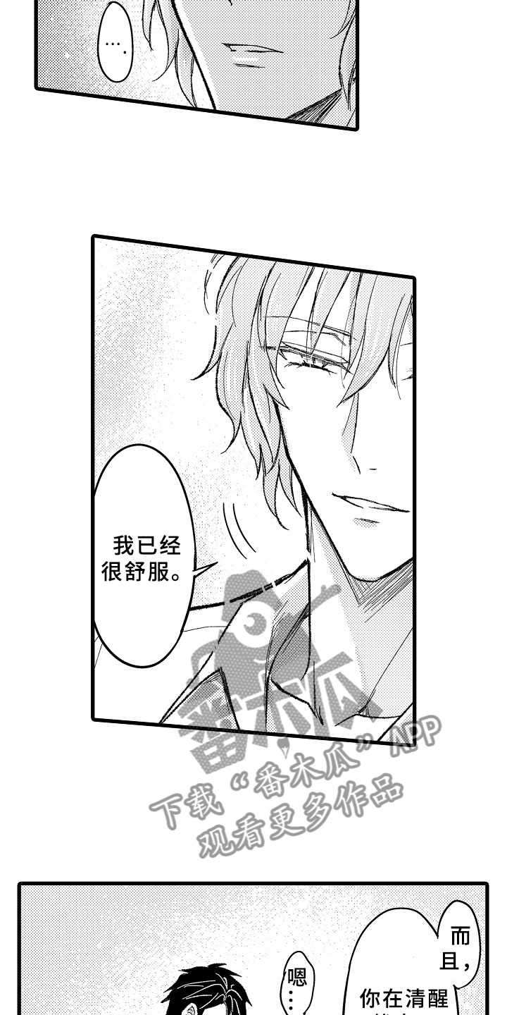 第15章：一起玩！ 4