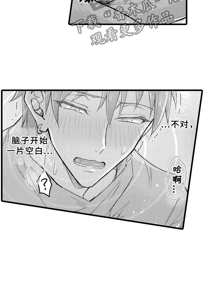 第10章：三人重聚16