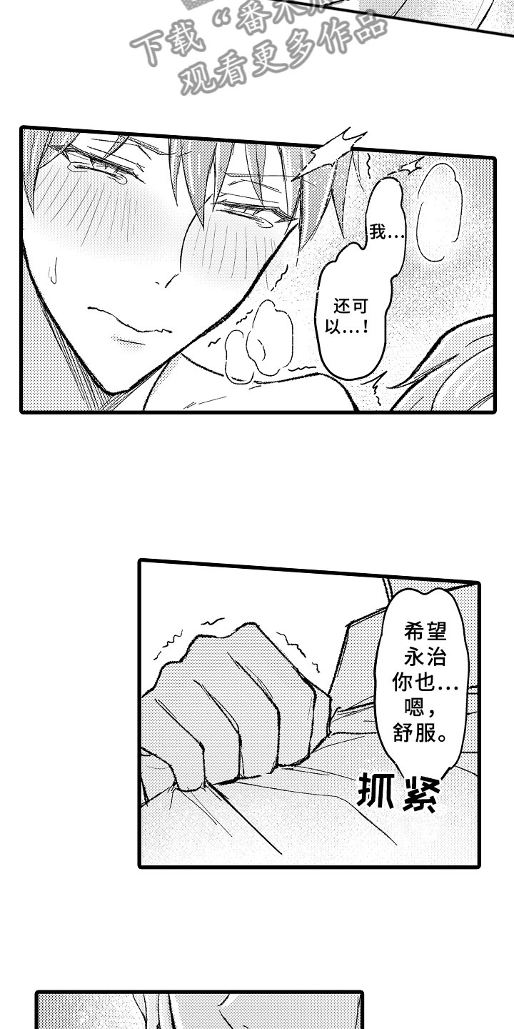 第15章：一起玩！ 3