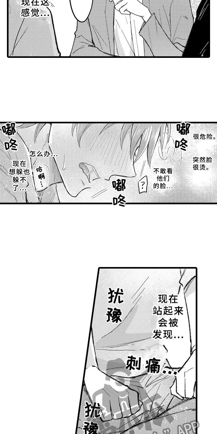 第10章：三人重聚15