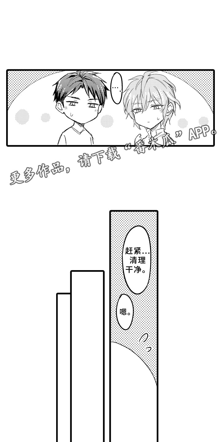 第6章：奇怪关系12
