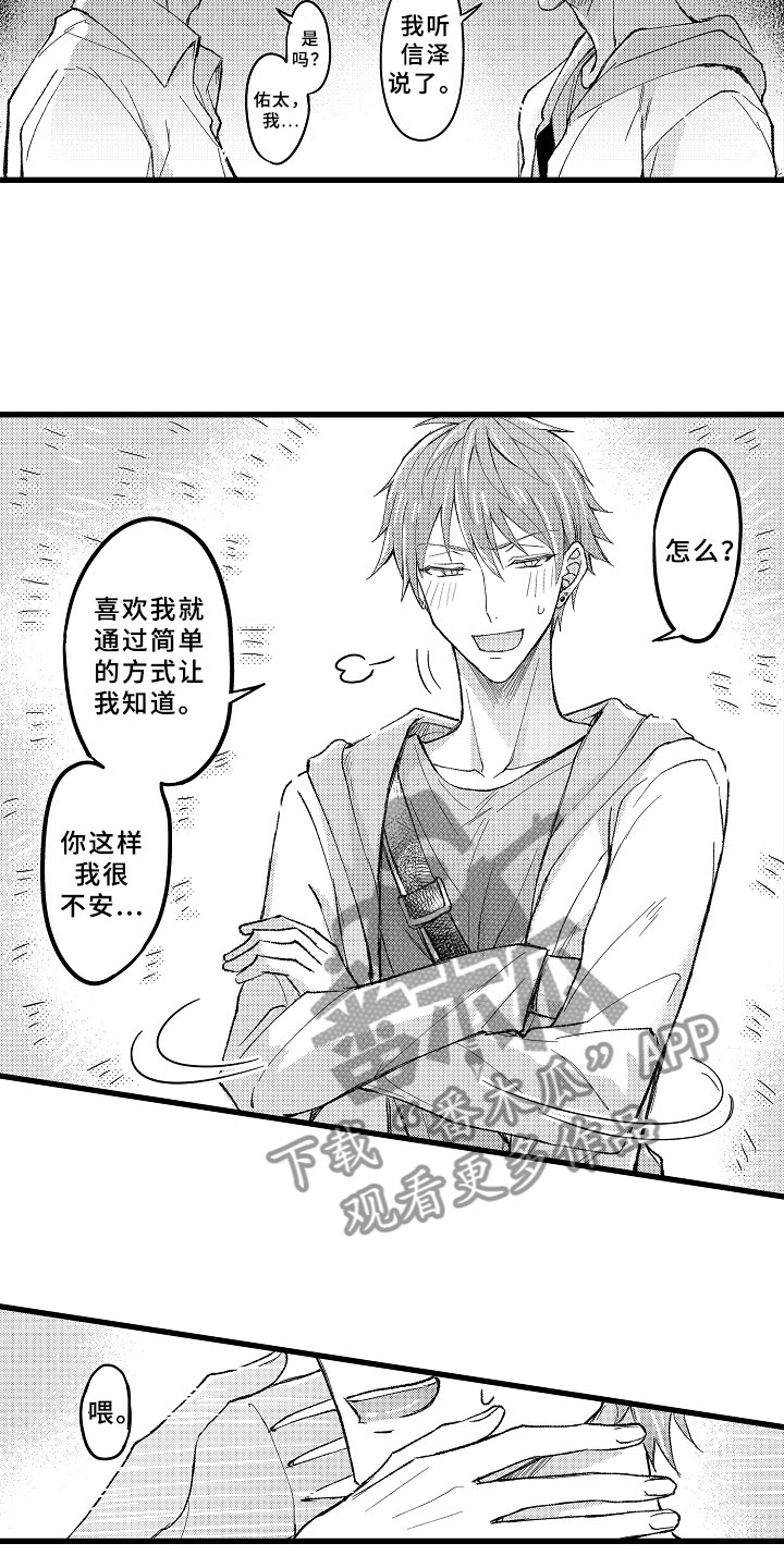 第13章：和你聊聊12