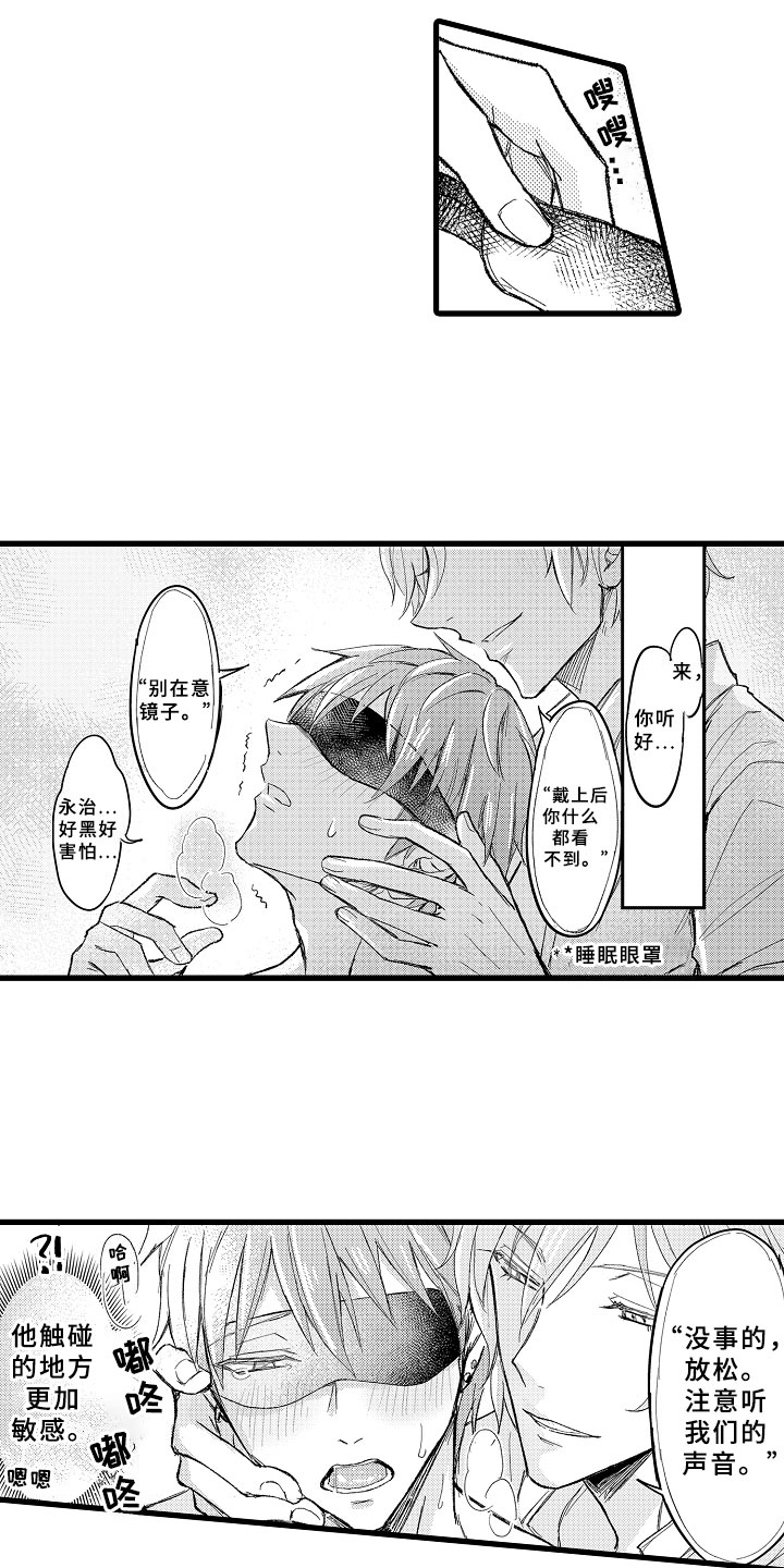 第5章：自我催眠6