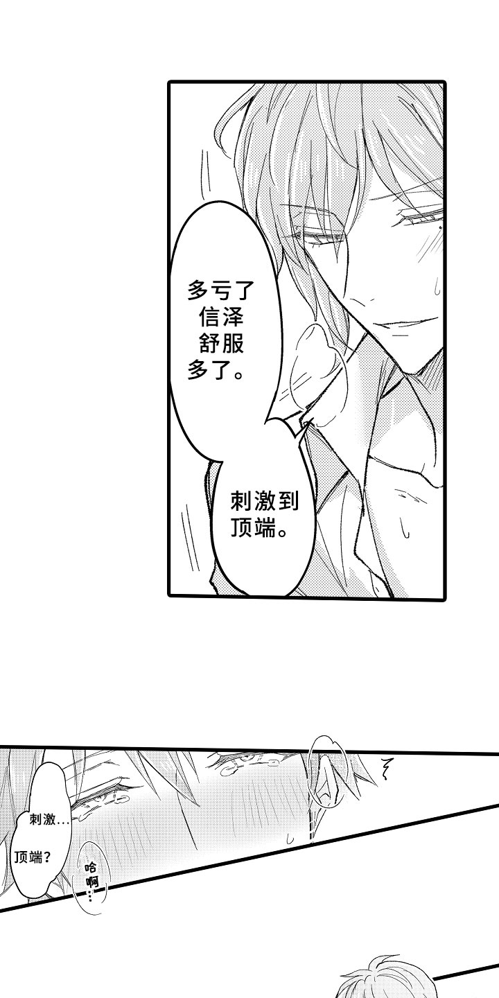 第12章：这不可能0