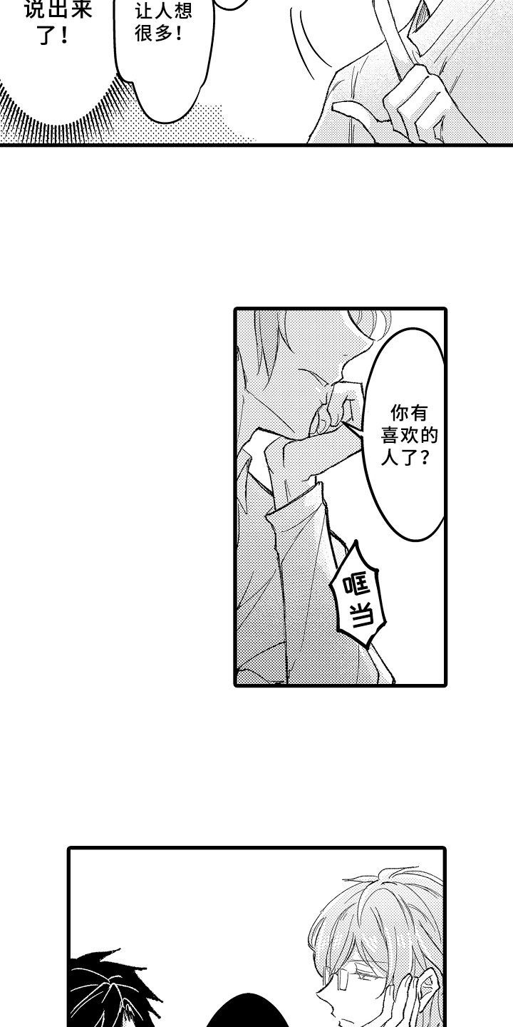第10章：三人重聚6