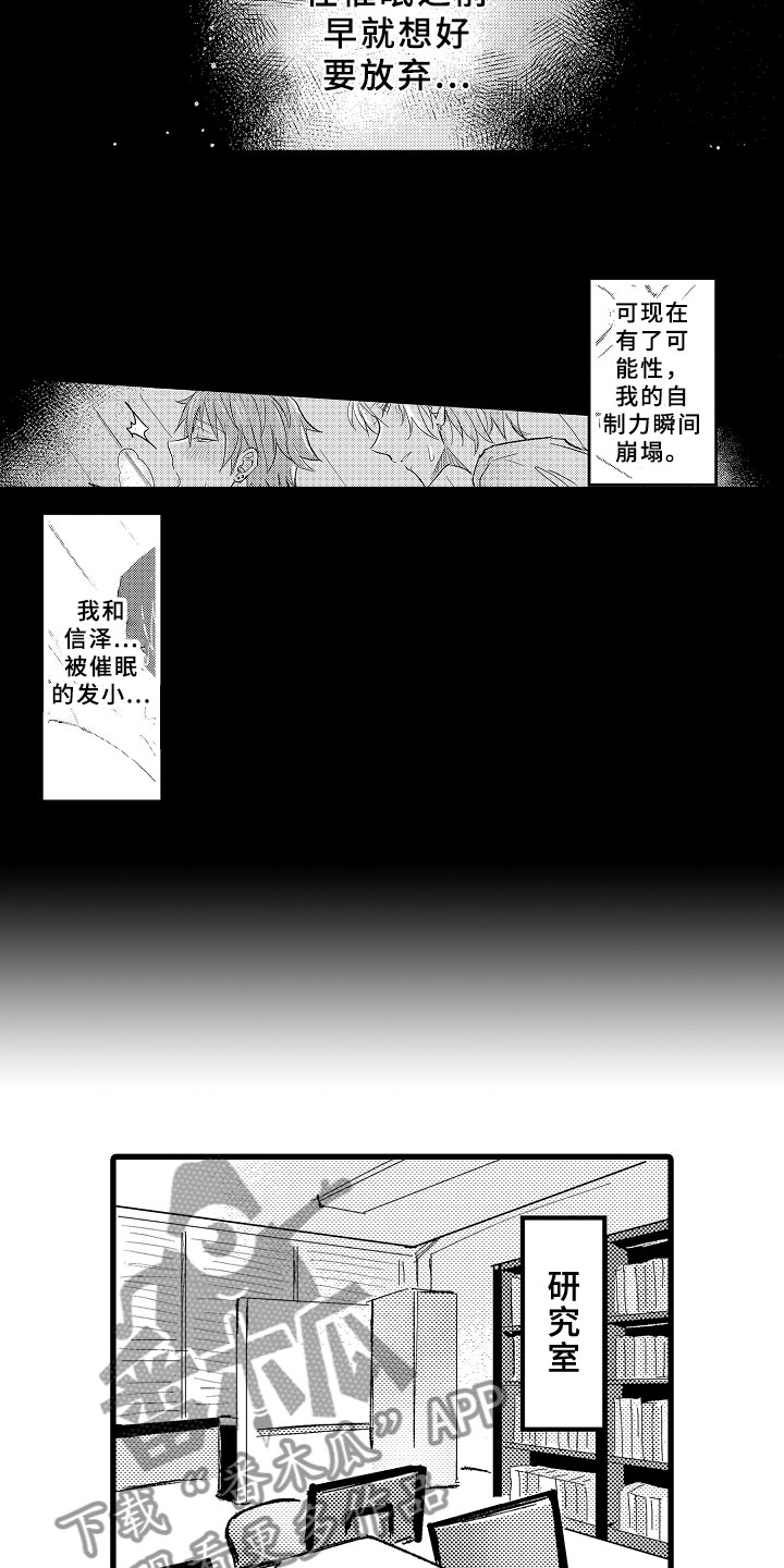 第4章：难以放手9