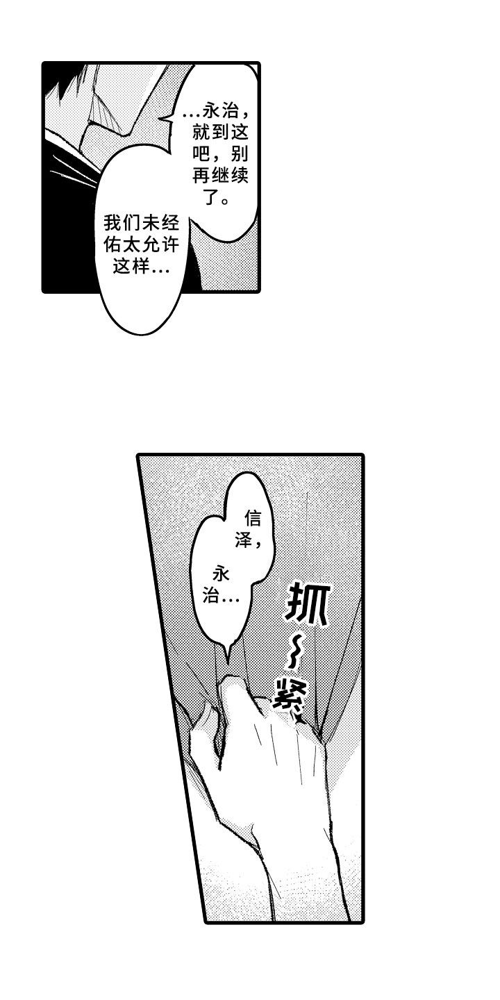 第3章：朋友之外9