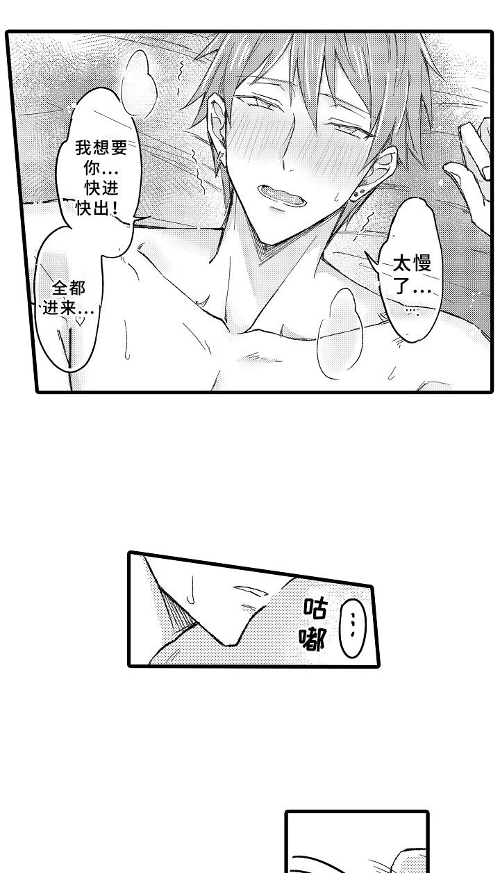 第6章：奇怪关系8