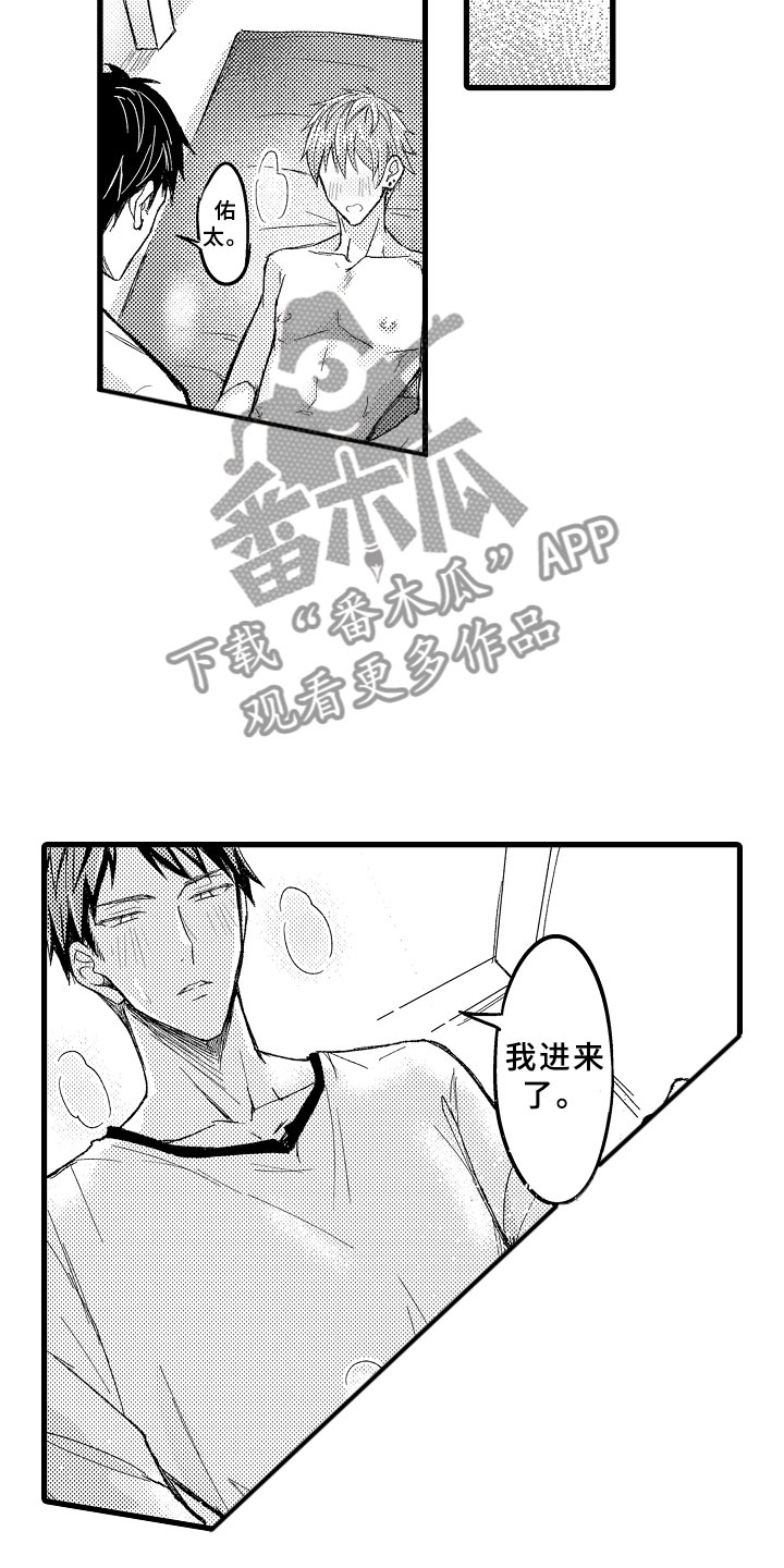 第6章：奇怪关系6