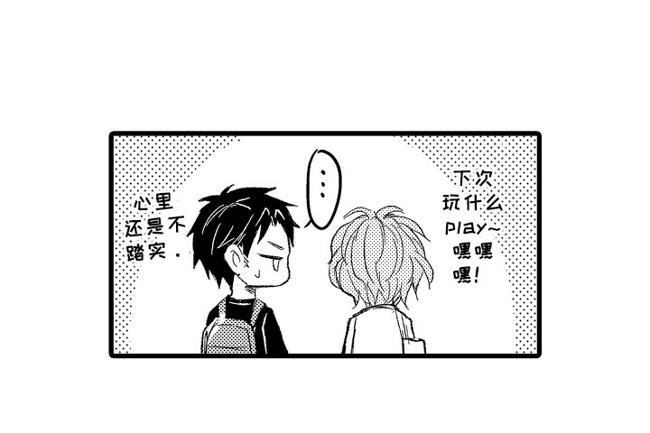 第4章：难以放手7
