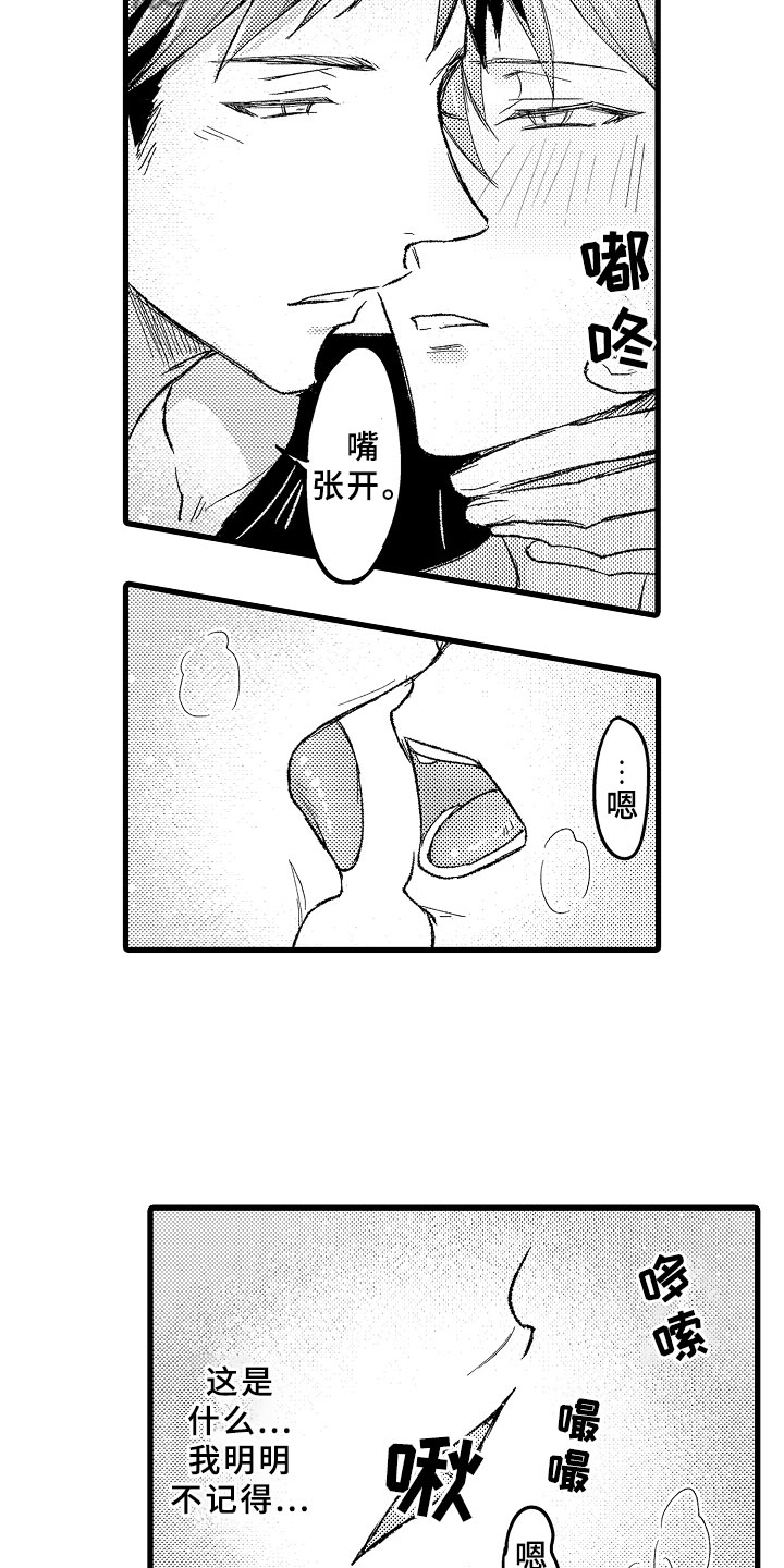 第14章：身体记忆6