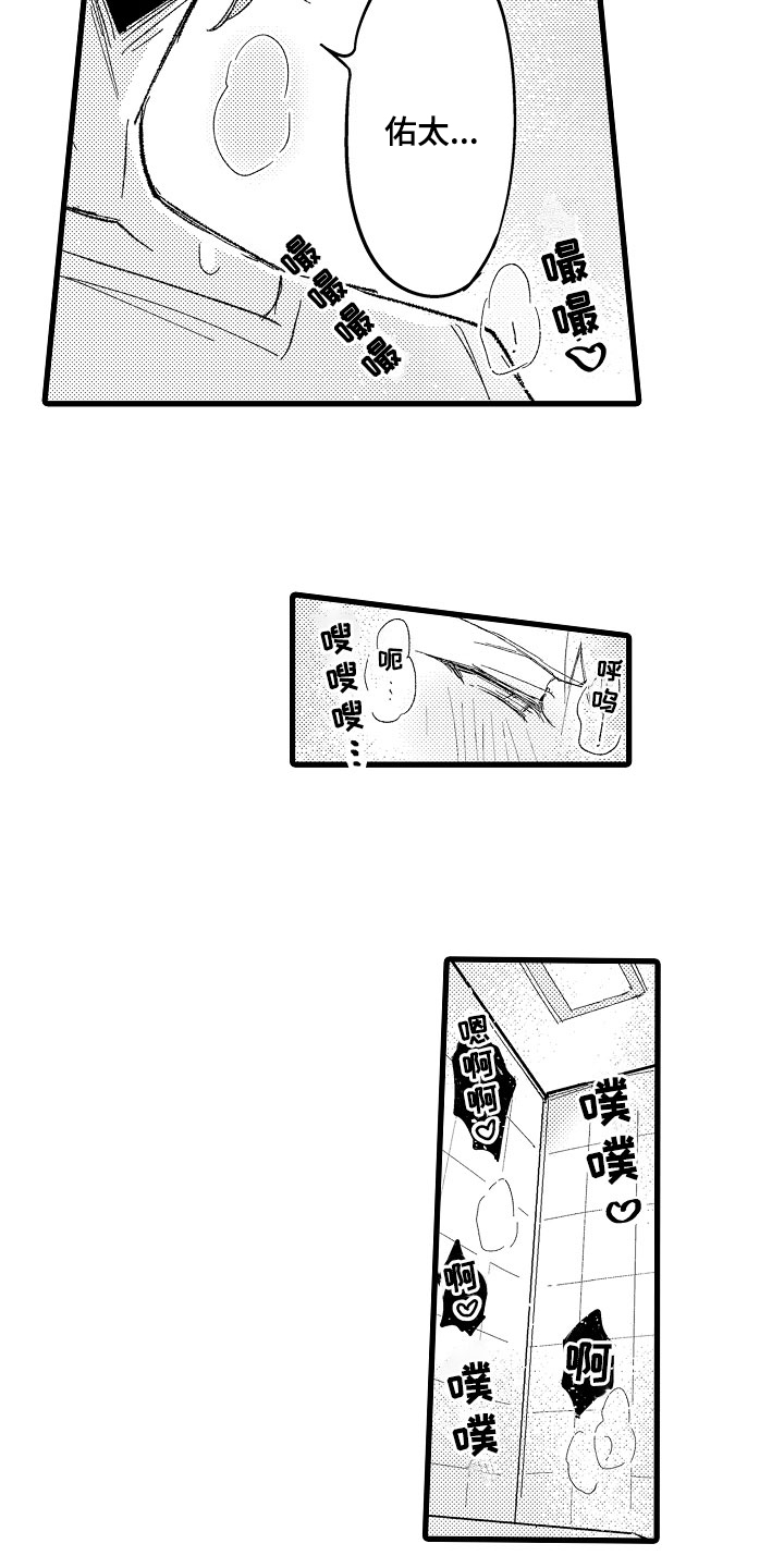 第3章：朋友之外16