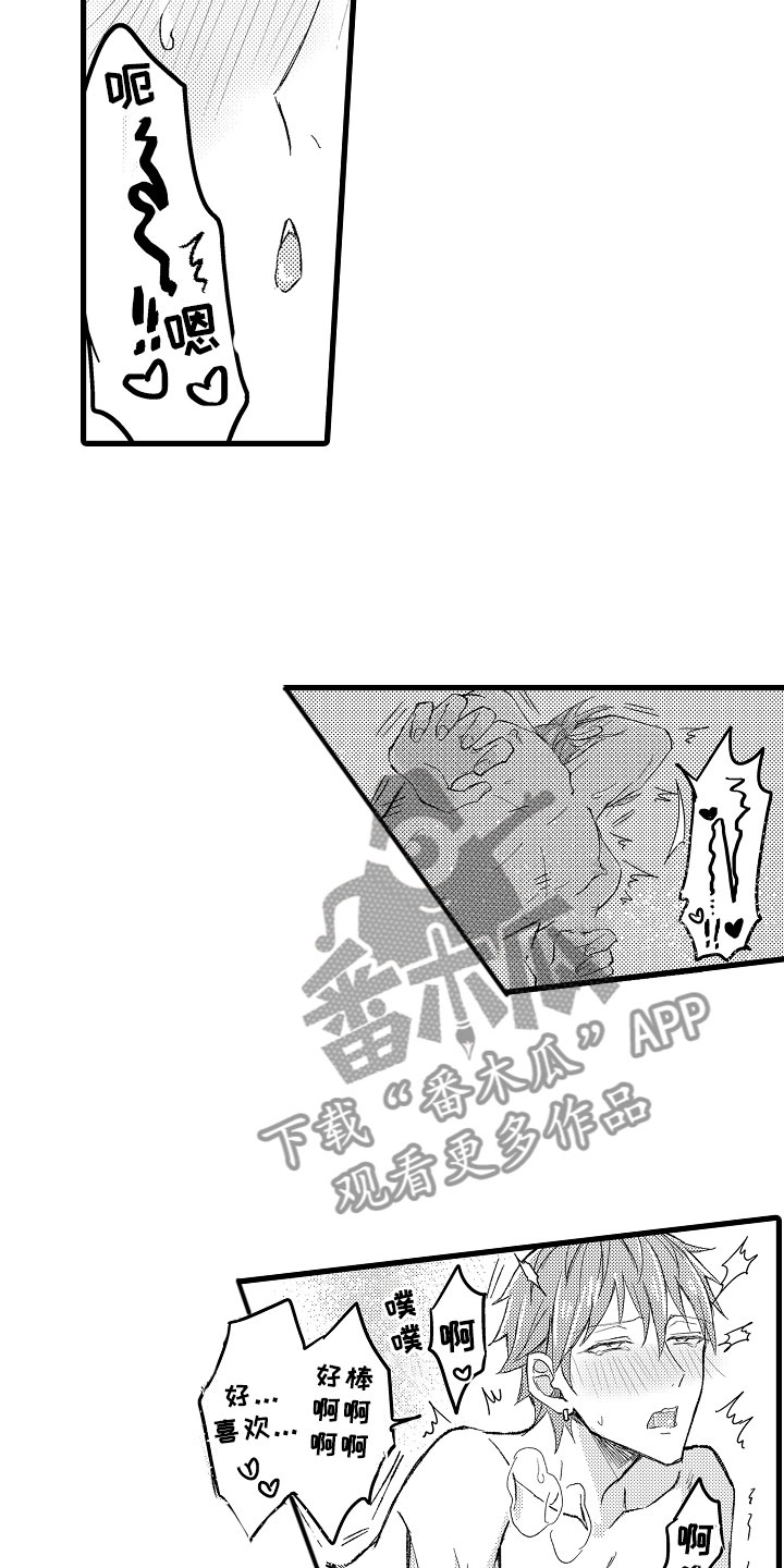 第6章：奇怪关系3