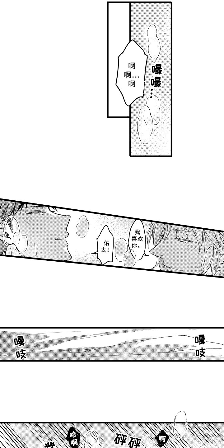 第2章：千载难逢8