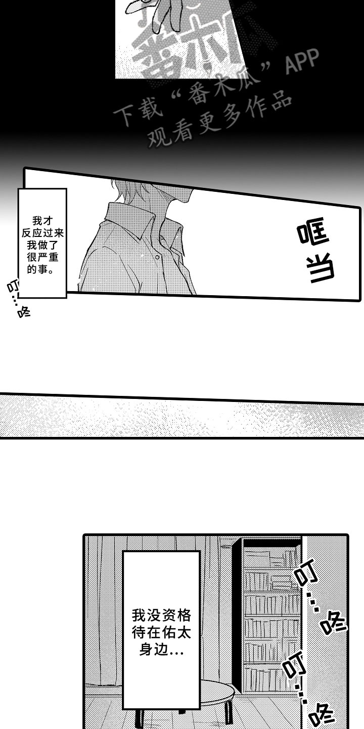 第13章：和你聊聊6