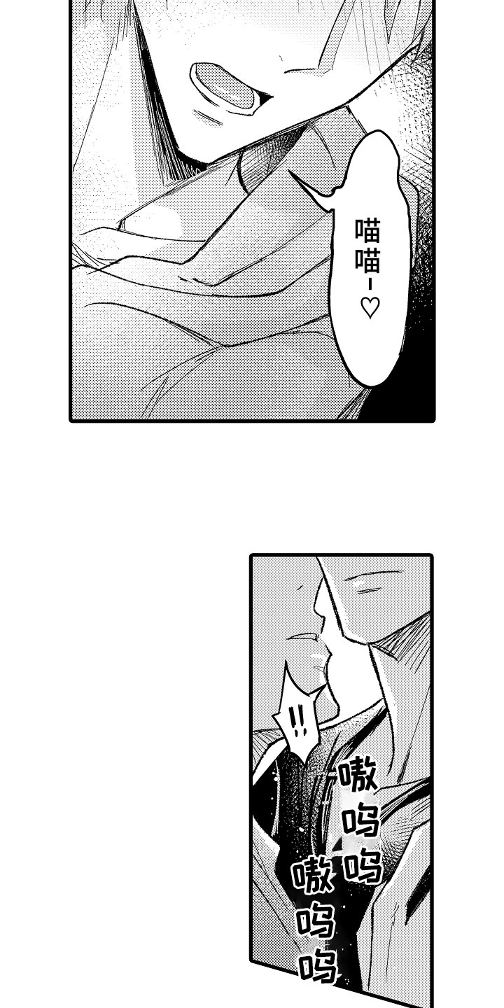 第1章：催眠游戏12
