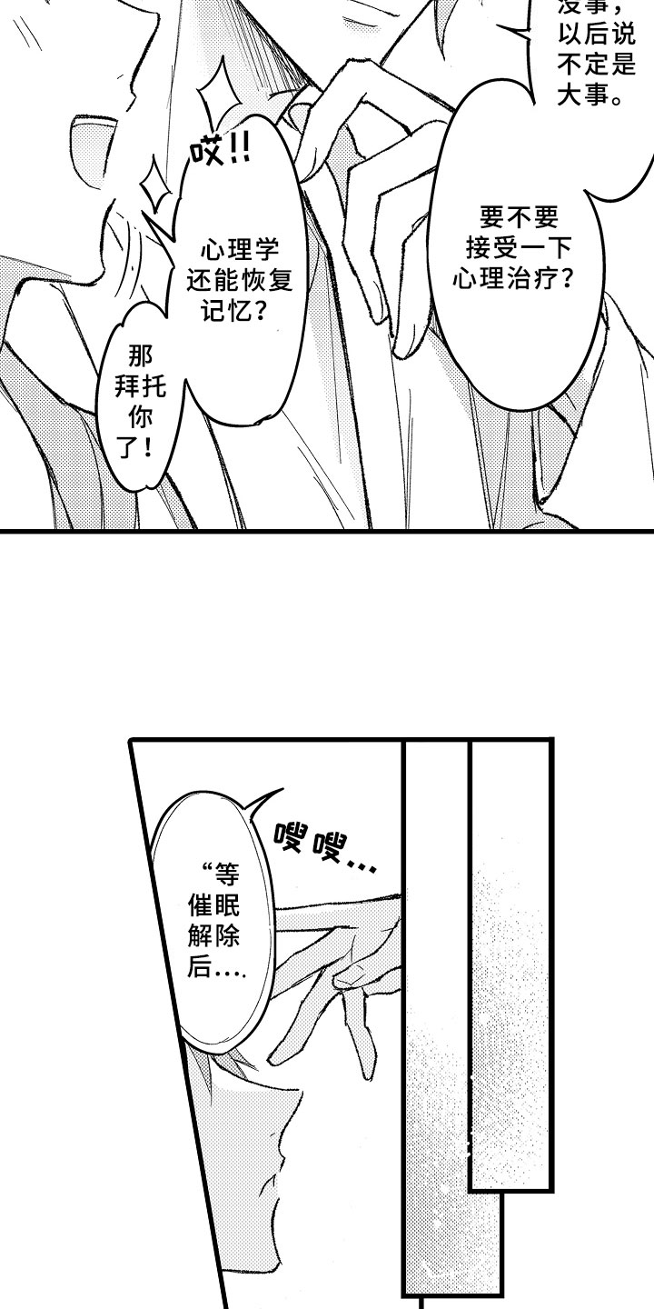 第3章：朋友之外6