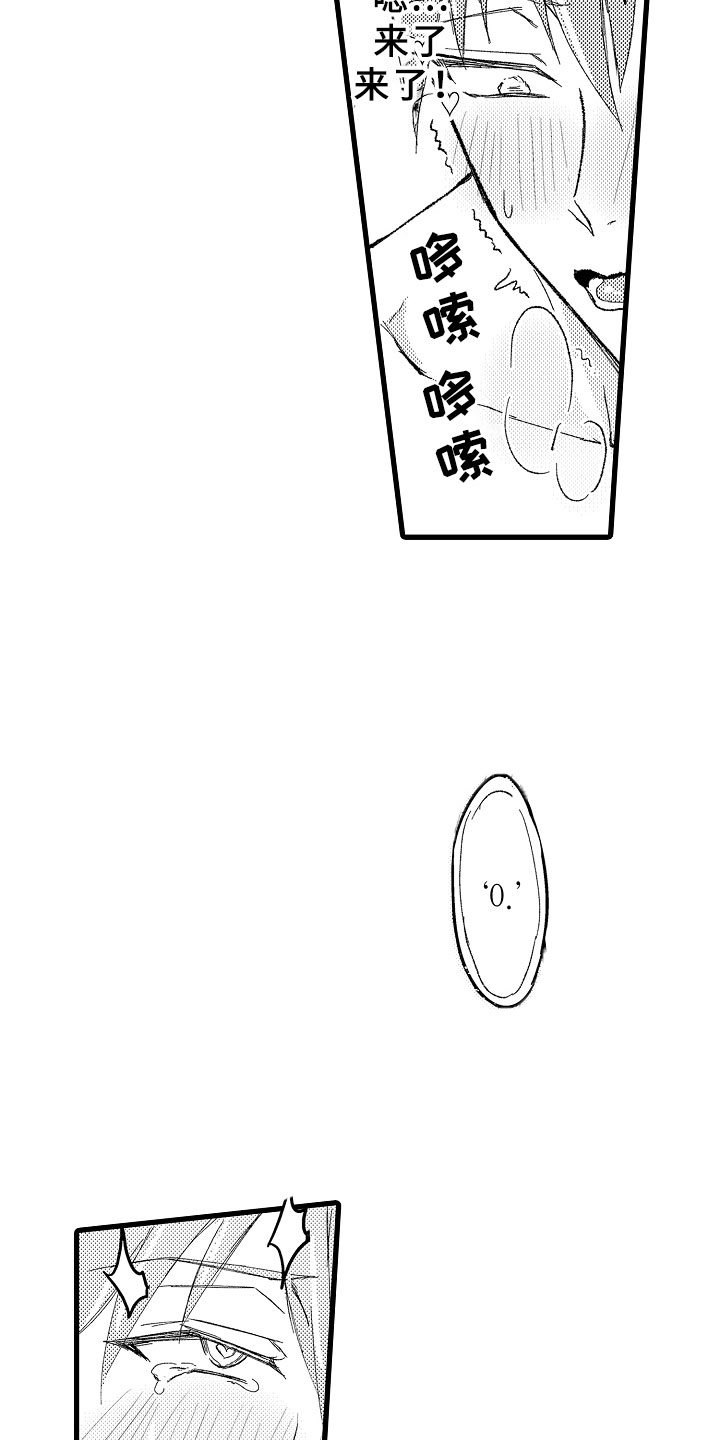 第6章：奇怪关系2