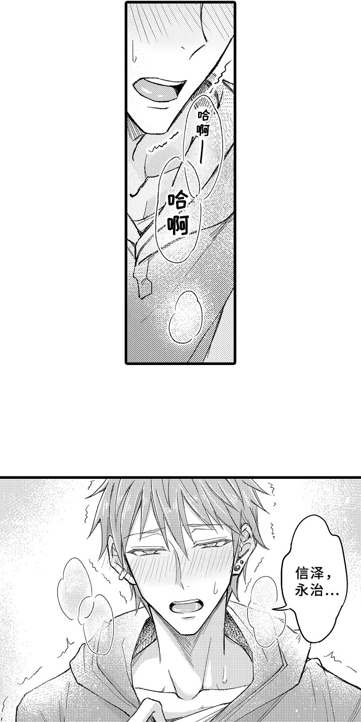 第1章：催眠游戏20