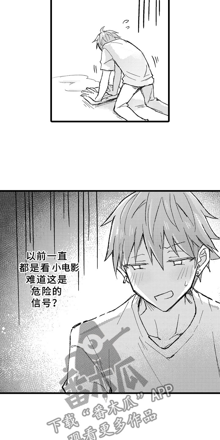 第9章：电影事件9