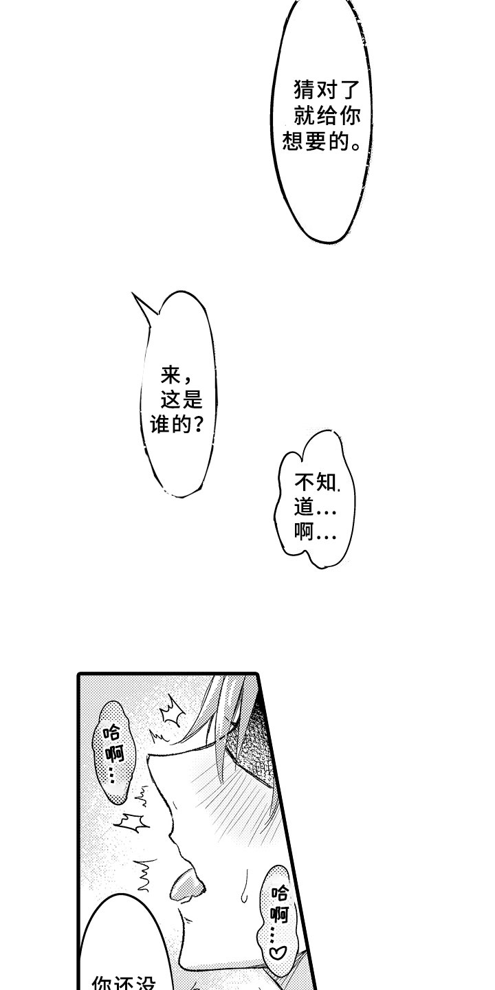第5章：自我催眠9