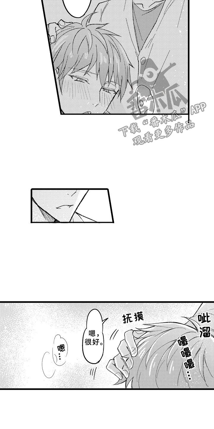 第8章：自我探索12