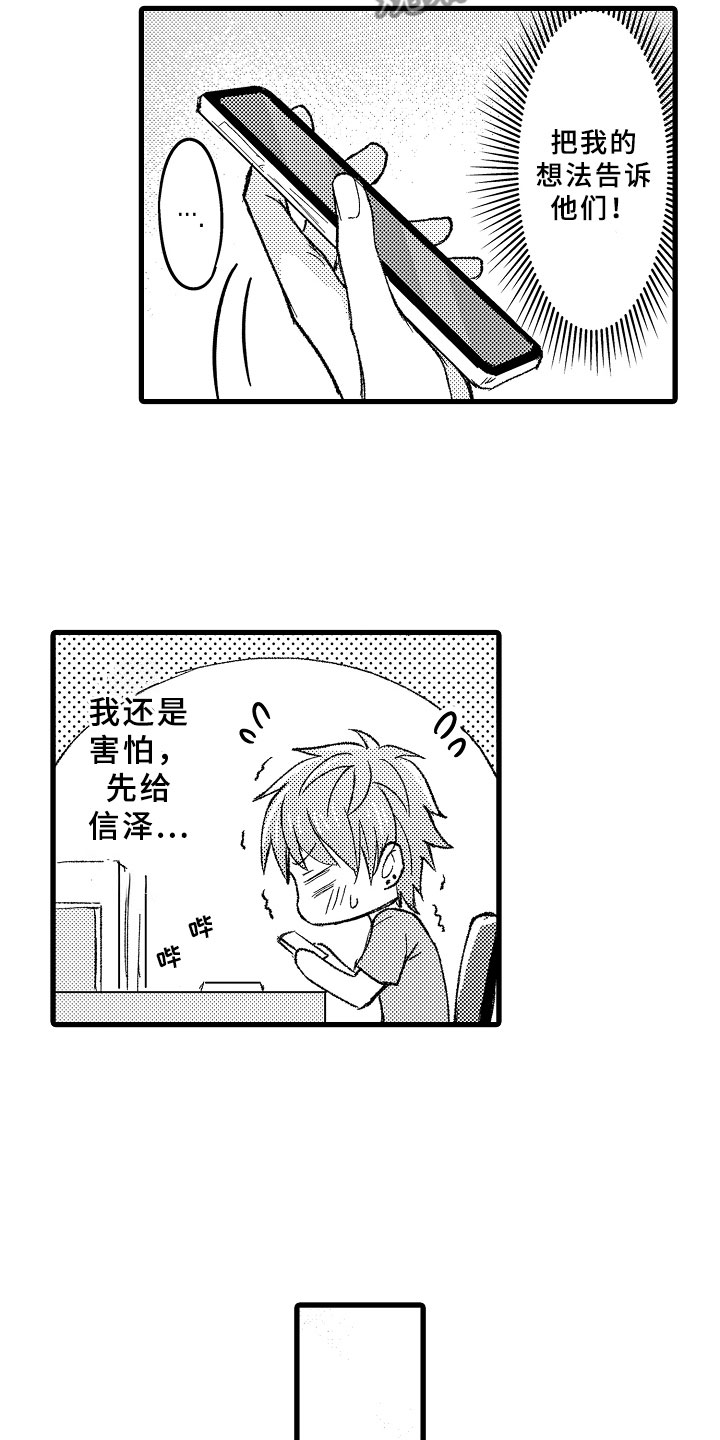 第13章：和你聊聊1