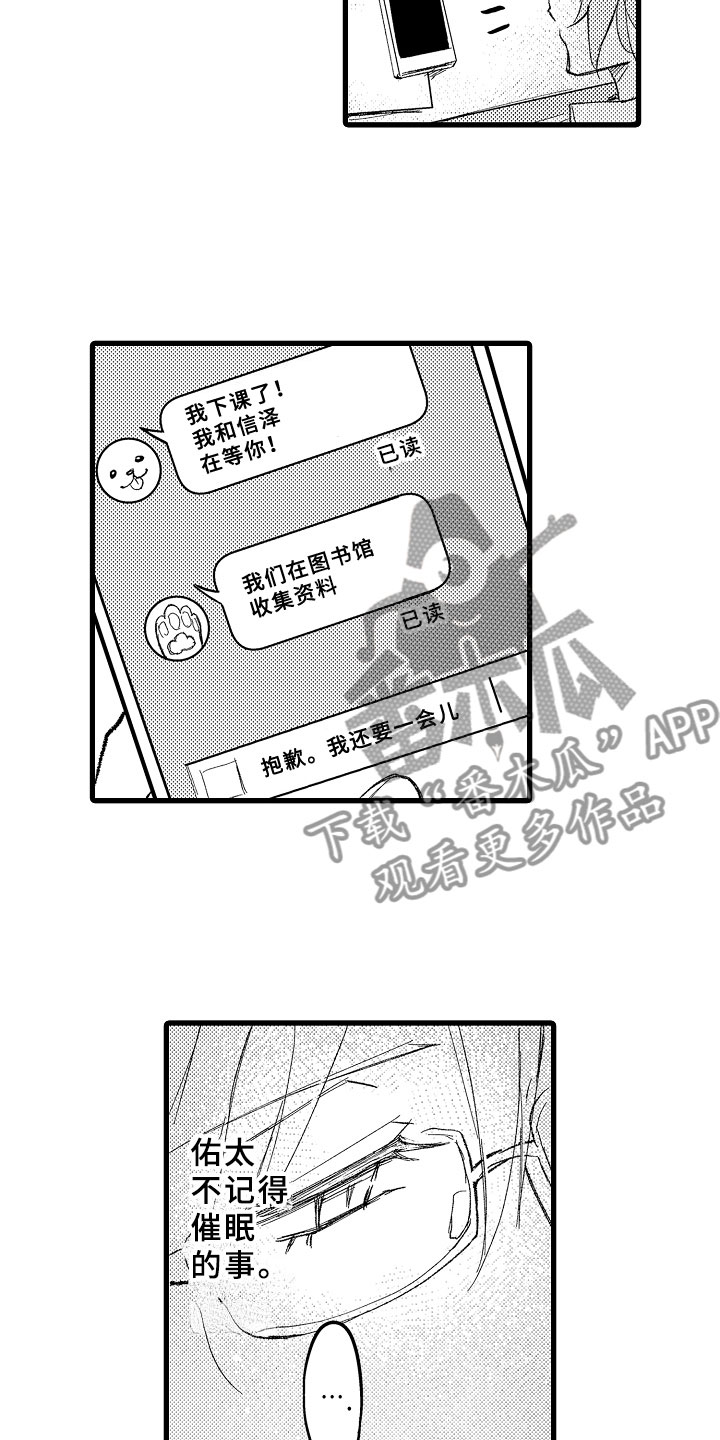 第4章：难以放手11