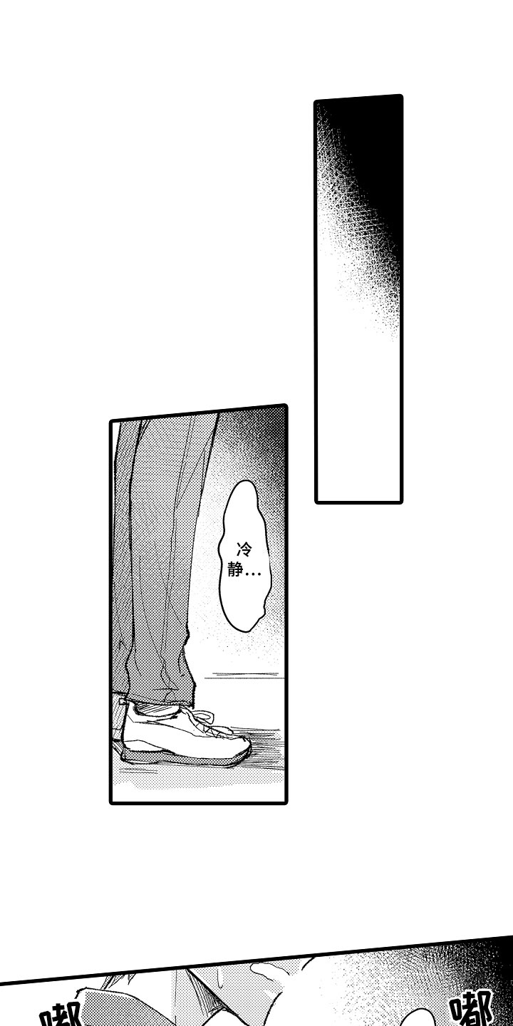 第7章：逃避的人0
