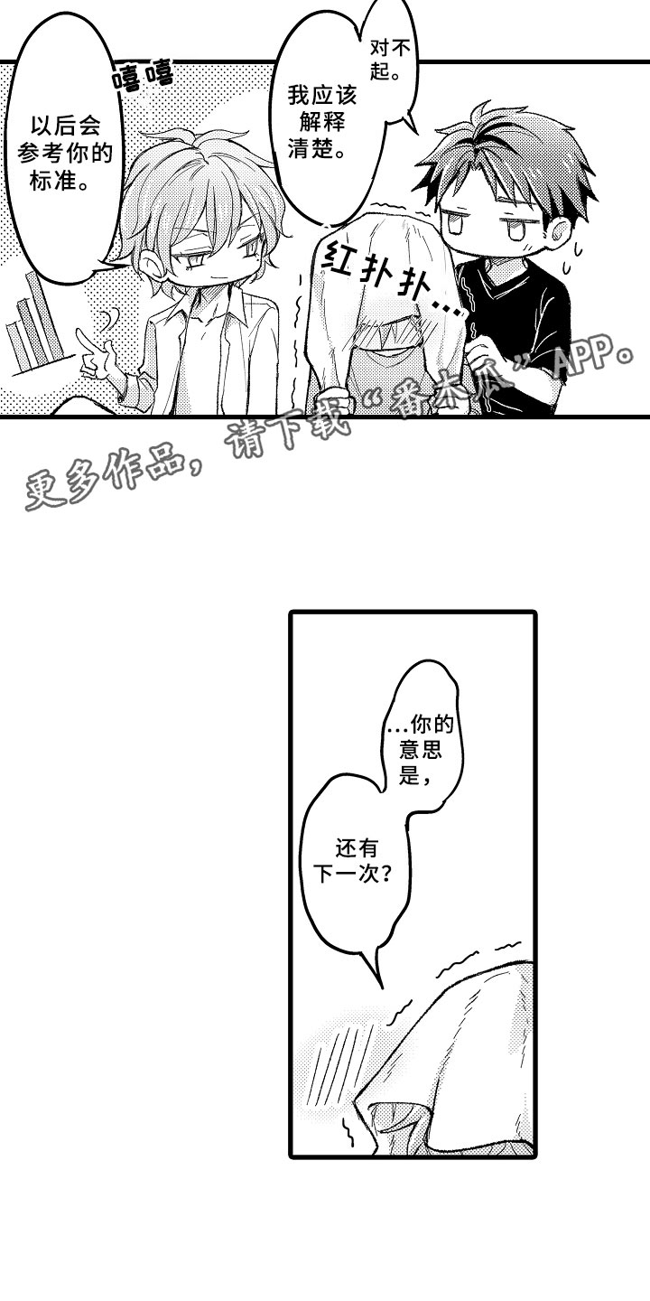 第15章：一起玩！ 14